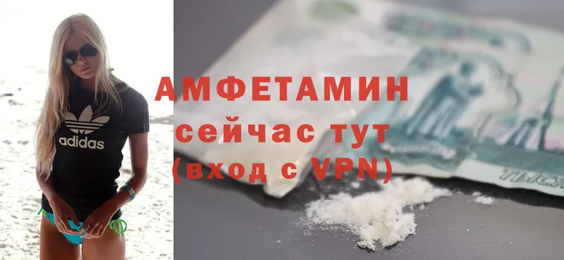 цены   Бузулук  Amphetamine Розовый 