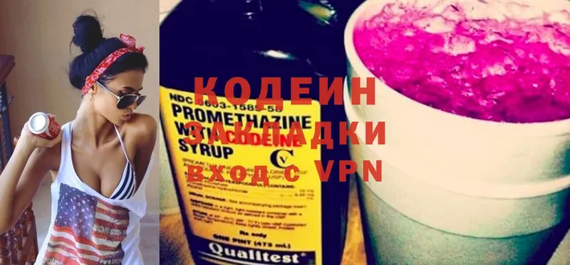 Codein Purple Drank  Бузулук 