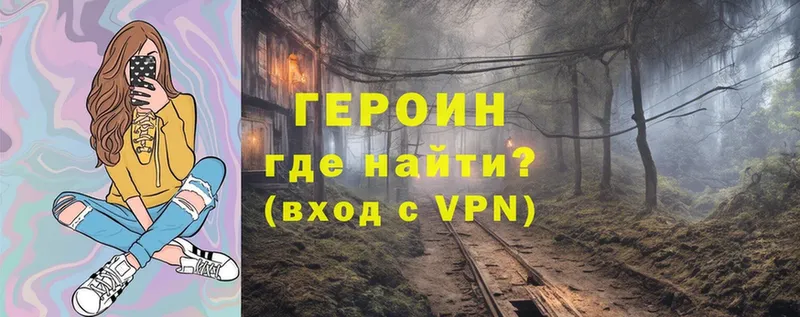 Героин VHQ  Бузулук 